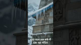 Kedarnath Temple Mystery Explained | Science Behind Kedarnath