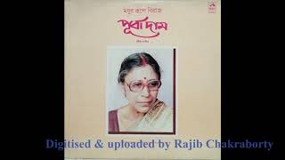 Purba Dam--Shuneche Tomar Nam (PSLP 1675) পূর্বা দাম--শুনেছে তোমার নাম (PSLP 1675) Thumb