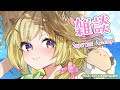 【雑談&お礼】コラボも楽しいけどみんなとお話もしたい!【角巻わため/ホロライブ4期生】