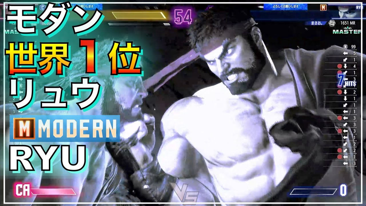 世界1位 モダン リュウ VS DJ ディージェイ リュウ RYU VS DEEJAY RYU スト6 MODERN マスター MASTER ...