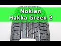 Nokian Hakka Green 2 /// Обзор