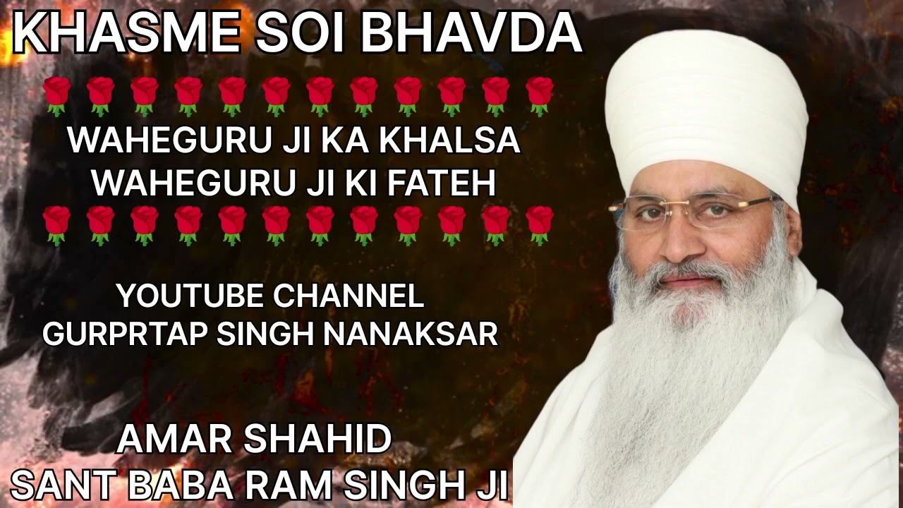 KHASME SOI BHAVDA... AMAR SHAHID SANT BABA RAM SINGH JI