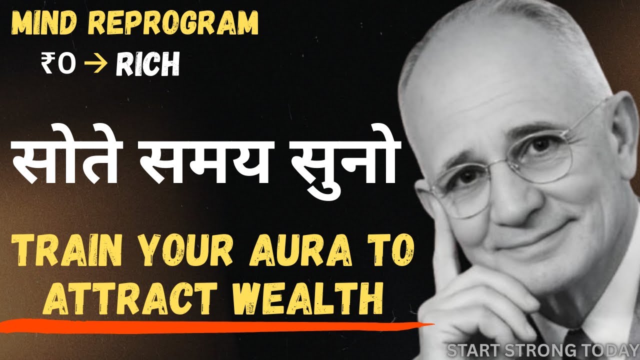 सोते वक्त दिमाग़ को ट्रेन करो , दौलत ख़ुद ब ख़ुद आएगी ~ NAPOLEON HILL 