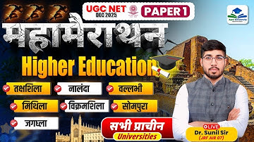 Ancient Universities of India | UGC NET Paper 1 | NET JRF Paper 1 Higher Education by Sunil Sir