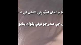 Dunia Main Asan Edo Be Kinh Khe Na Chahyu Aa  | Rajab Faqeer | Asghar Khoso |