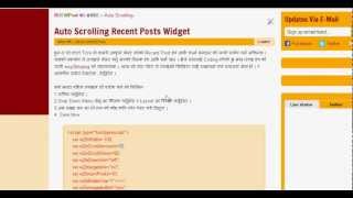 How to make Scrolling Recent Post