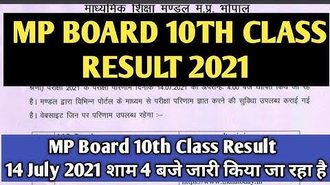 MP Board Result 2021 | MP Board 10th Class Result 14 July 2021 शाम 4 बजे जारी किया जा रहा है .
