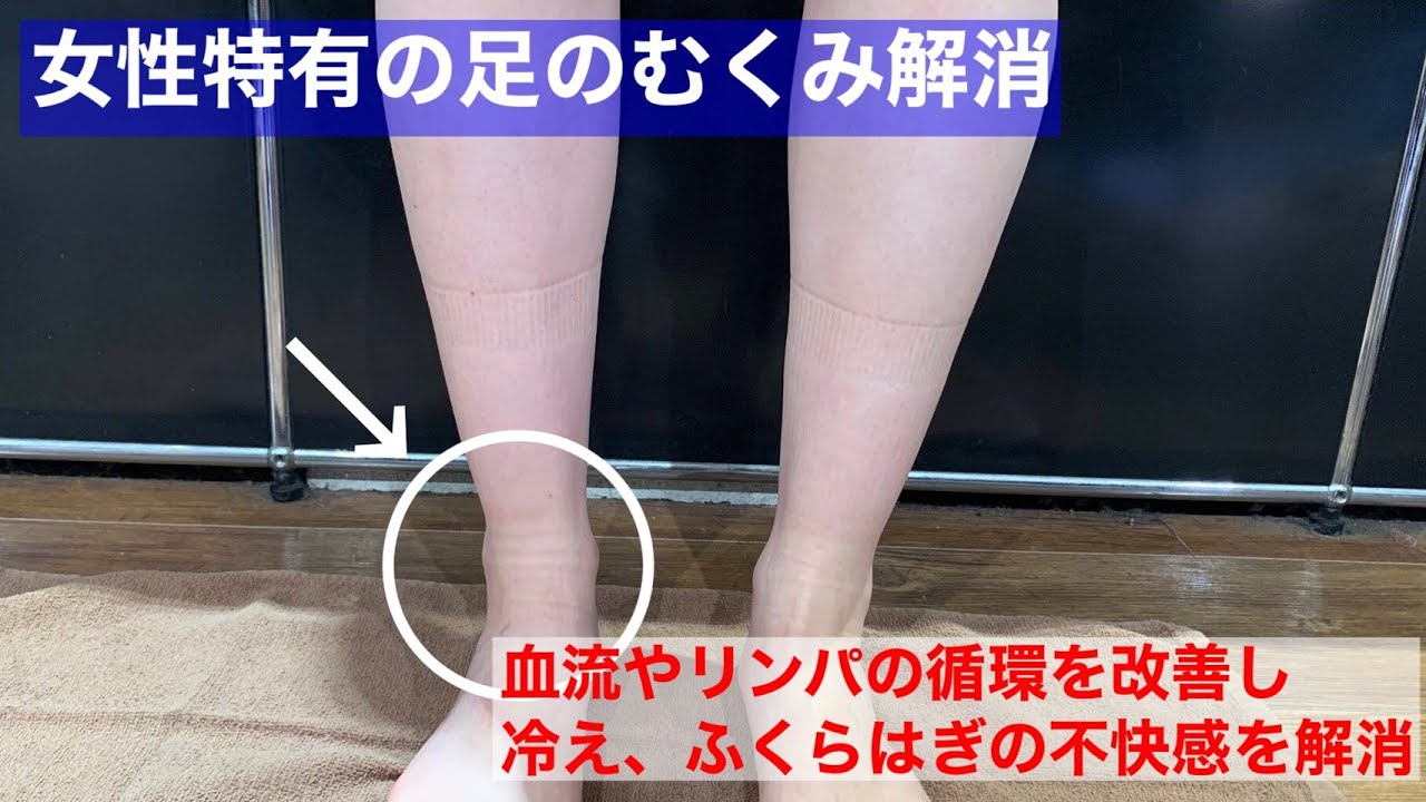 女性特有のむくみ解消 ふくらはぎから足首にかけての筋膜リリース メディセル筋膜吸引療法 筋膜リリース 美容室 Snowdrop Youtube