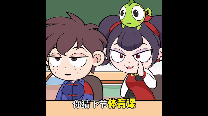 高中生与大学生的区别 #二次元 #熊九九戚安安 #高中生 #大学生