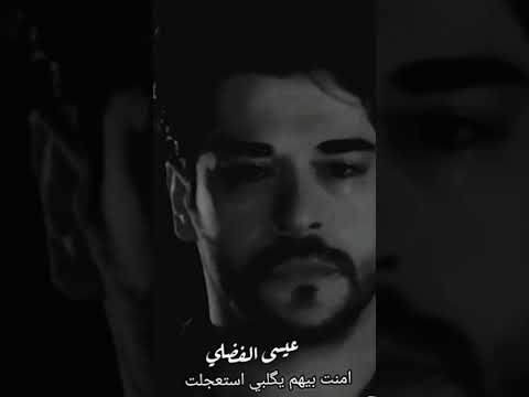عيسى الفضلي أمنت بيهم ياقلبي ستعجلت اغاني عراقية الوطن العربي اغاني  الخليج العربي