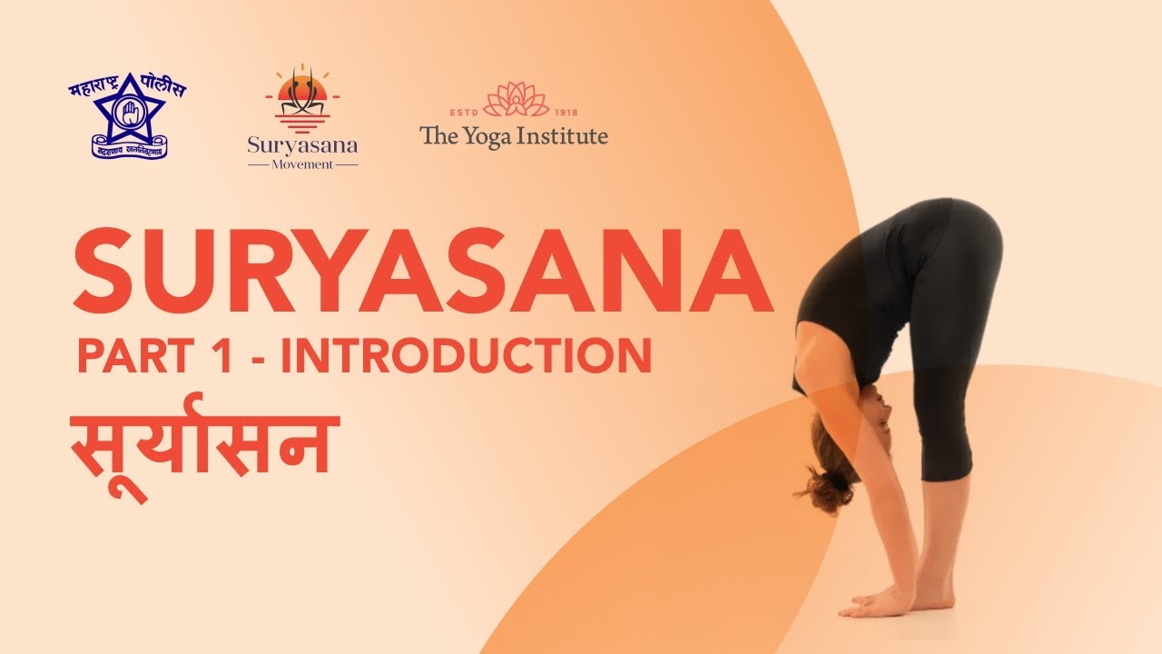Suryasana | Introduction Episode 1 | The Yoga Institute