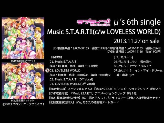 今から聴き始めたい人に告げる ラブライブ のオススメ曲 アニメキャラクター事典 キャラペディア