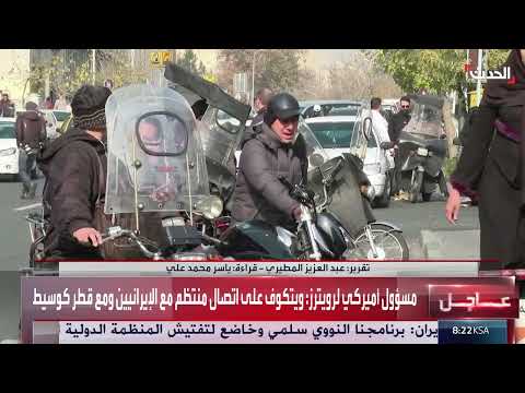 تداعيات التصعيد الإسرائيلي الإيراني على الاقتصادين