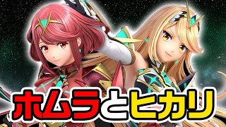 マジでふざけんな【スマブラSP】