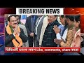 19 Match 2026 Akashvani Live news | আকাশবাণী কলকাতা স্থানীয় সংবাদ। আকাশবাণী বাংলা সংবাদ