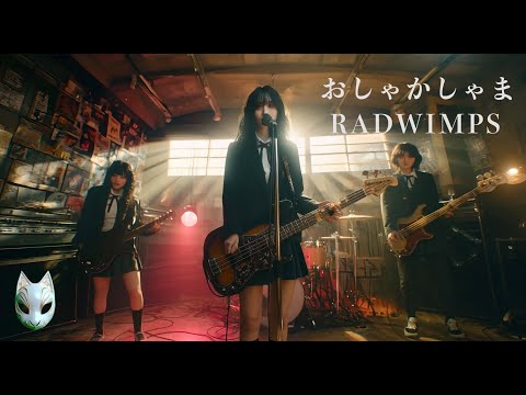 おしゃかしゃま / RADWIMPS 🎸Hard Rock After Shcool Female Vocal 歌ってみた [AI Sing Jpop  kAthrsIs -カタルシス-]