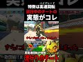 【チート撲滅委員会】※現在急増してる超高速回転『ベイブレードチート』の実態がコレ #ow2 #overwatch2 #チート #違法 #回転 #aimbot #実況 #注意喚起 #実態