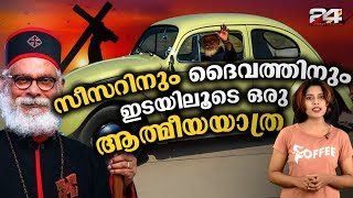 ആത്മീയാചാര്യൻ കെ പി യോഹന്നാന്റെ സുവിശേഷവും വിവാദങ്ങളും നിറഞ്ഞ സംഭവ ബഹുല ജീവിതം KP Yohannan