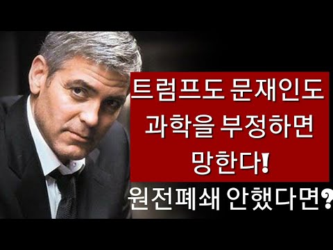 <strong>조지</strong> <strong>클루니</strong> “트럼프가 마스크 쓰자고 했더라면 재선에 성공했을 것”