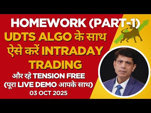 Homework Is Must Before You Trade ll UDTS Algo के साथ  Intraday Trading- 03- Oct-25  l Part- 1 