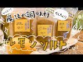料理に混ぜるだけで美味しくなる レモンソルトとは