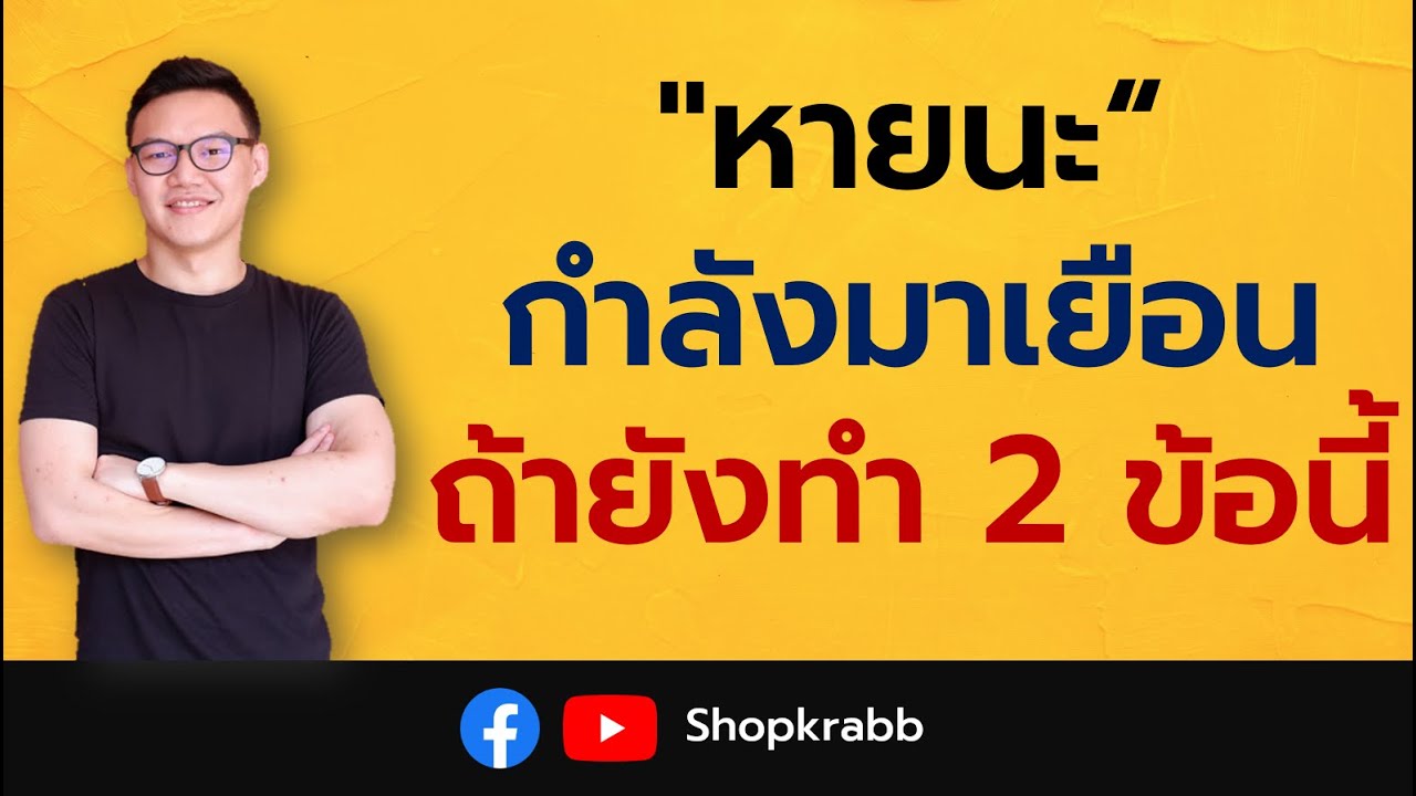 หุ้นปันผล Ep.102 | \