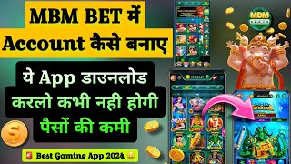 MBM BET में Account कैसे बनाए | पैसा ही पैसा होगा इस App से | How to Play MBM Bet App | Gaming App screenshot 3