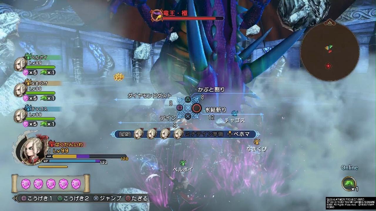 ドラゴンクエストヒーローズ 2　竜王極メーア削りきったった