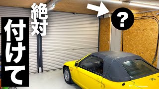 【1年間使用】絶対に電動シャッターと一緒に付けた方が良いアイテムとは？【車両盗難対策あり】
