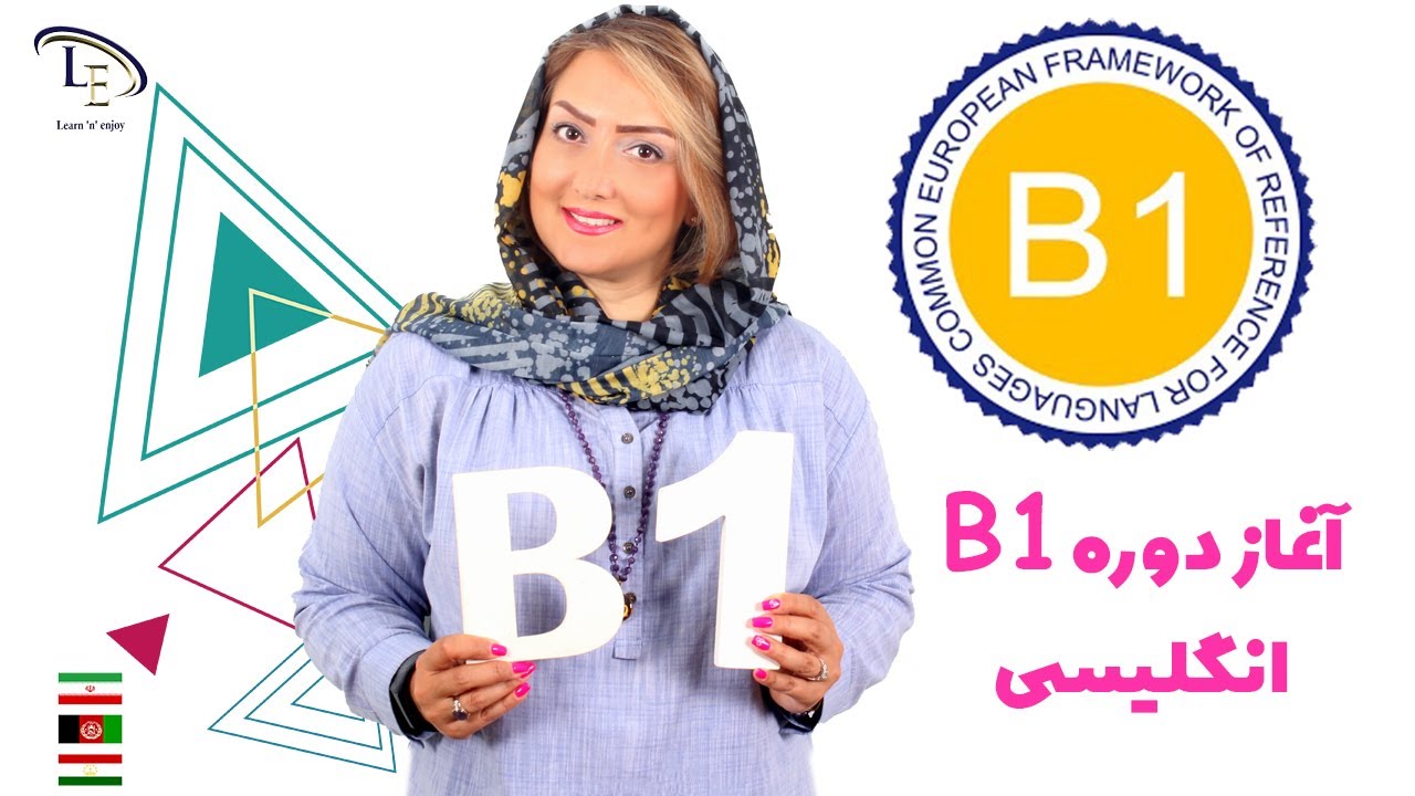 آغاز دوره B1 انگلیسی همراه با استاد والایی 🌹🌹🌹🌹🌹🌹🌹🌹