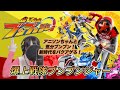 【爆上戦隊ブンブンジャー】 OP主題歌 「爆上戦隊ブンブンジャー」 / 遠藤正明 (cover by アニソンちゃん) (歌詞付き)
