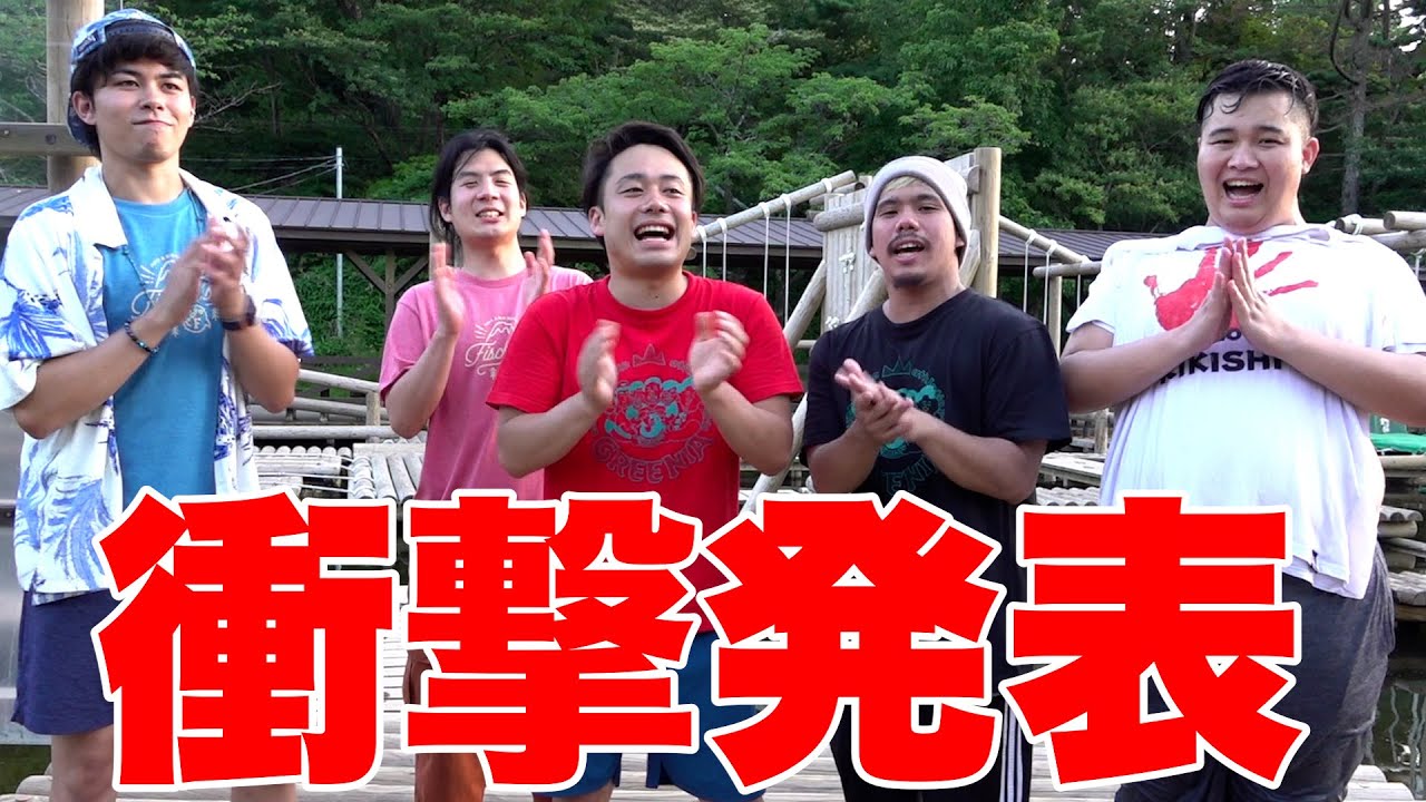 衝撃発表！？