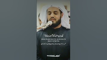 Raad Al kurdi Whatsapp status with Urdu English translation|رعد الكردي حالات واتس اب|سورة الشورى