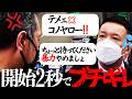 怒れる福島県民登場!真摯に受け止め向き合う山本太郎 本気の対話!!【山本太郎 れいわ新選組 日本 国会 中国 総理 代表 放射能 東日本大震災 原発 岸田 高市早苗 小泉 石破 竹島 】