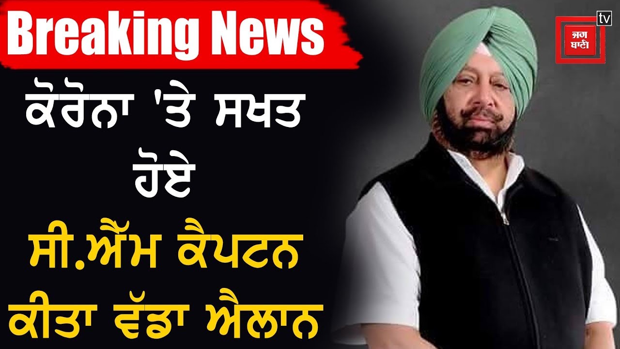 Breaking News : ਪੰਜਾਬ ਚ ਆਉਣ ਵਾਲੇ ਹਰੇਕ ਯਾਤਰੀ ਲਈ ਅਹਿਮ ਖਬਰ,ਸਰਕਾਰ ਦਾ ਵੱਡਾ ਐਲਾਨ