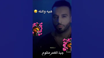 زعلان من نفسي سيف عامر 