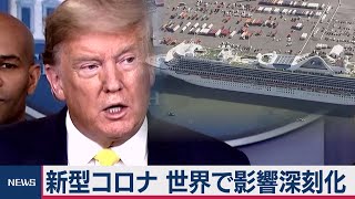 米 減税・企業支援を検討