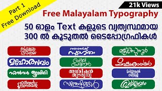 Free 300+ Malayalam Typography | Malayalam Font or Text | മലയാളം ടൈപ്പോഗ്രഫി | Malayalam Calligraphy screenshot 3