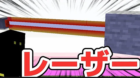 マイクラ赤外線レーザー Mp3
