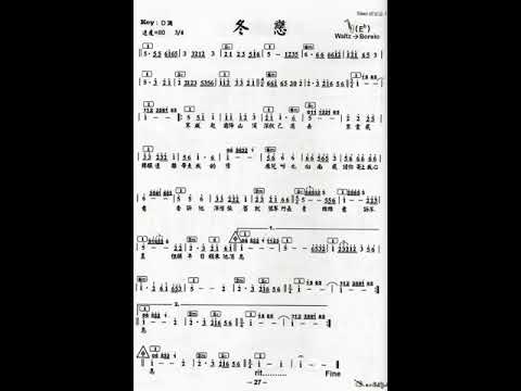 練習用伴奏-冬戀