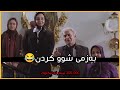 کەسێکی تر ئەدا بە شوو لە جیاتی خۆی فیلمی سینگڵێکی چل ساڵی کەسێکی تر ئەدا بە شوو لە جیاتی خۆی فیلمی سینگڵێکی چل ساڵی