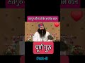 dss videos viral videos #guruji #saintdrmsg #saintdrmsg #motivation #guruji