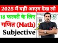 कक्षा 10 त्रिकोणमिति के Most Important प्रश्न 2025 | Class 10th Maths Trigonometry Most Important
