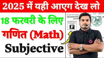 कक्षा 10 त्रिकोणमिति के Most Important प्रश्न 2025 | Class 10th Maths Trigonometry Most Important