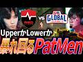 【奔放】UpperかLowerか。貴重なプレイオフの命を懸け、自由自在に暴れ回るGE PatMen【VCT 2026 Pacific Stage1 Day14 - NS vs GE】