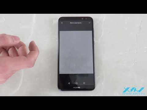 Как установить фото на контакт в Huawei Mate 10 lite (XDRV.RU)