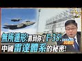 中國稀土策略