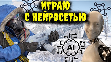 "НЕЙРОРАСТ"! НЕЙРОСЕТЬ (ИИ) СВОДИТ МЕНЯ с УМА! CОЛО с ИСКУССТВЕННЫМ ИНТЕЛЛЕКТОМ в РАСТ/RUST