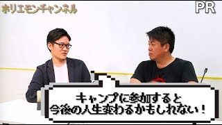 【PR】堀江貴文のQ&A「プログラミングが出来れば何かが変わる！？」〜vol.1065〜