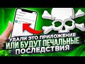 БЫСТРЕЕ УДАЛИ ЭТО НЕНАСЫТНОЕ приложение на телефоне! ЭТО превращает телефон в кирпич➽